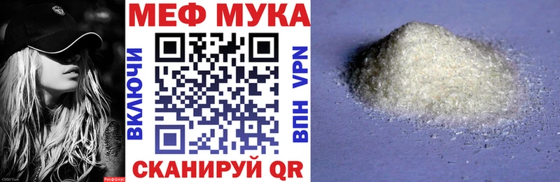 МЕФ кристаллы  нарко площадка формула  Пойковский 