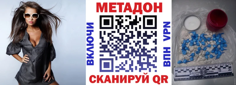 МЕТАДОН VHQ  наркота  Пойковский 